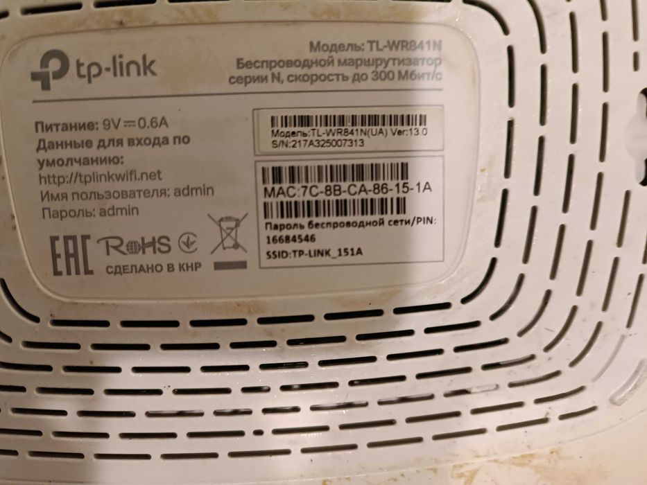 роутер б/в TP Link