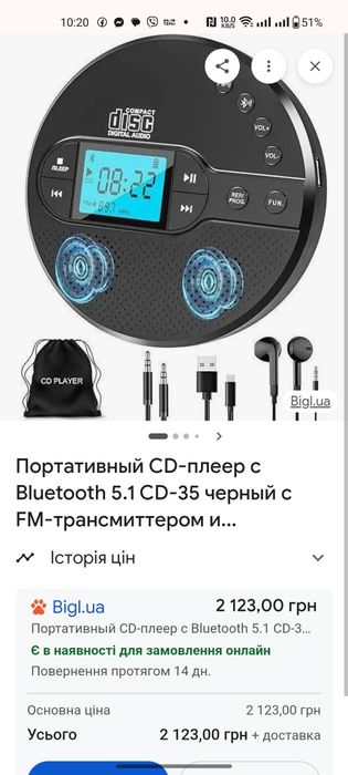 АКЦІЯ!!!  Портативный CD-плеер с Bluetooth 5.1 CD-35 черный с FM-транс