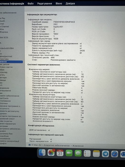 Apple MacBook 2020 року