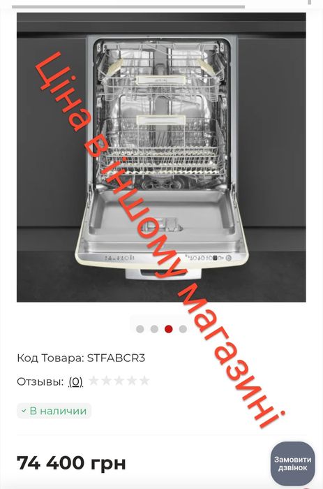 Вбудована посудомийна машина SMEG під стільницю,( А120105 )