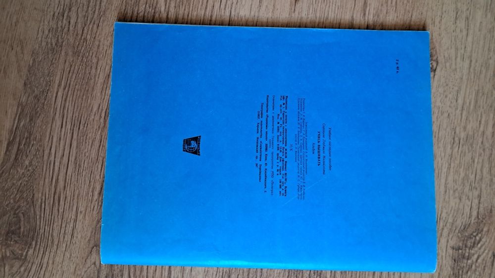 Альбом "Вчись вишивати"