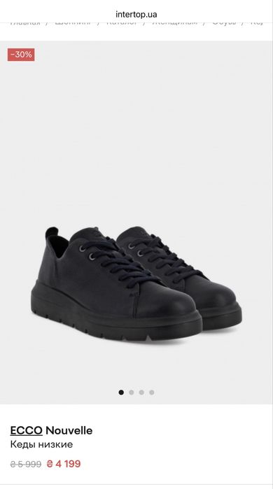 ECCO nouvelle (це про якість та міцність)