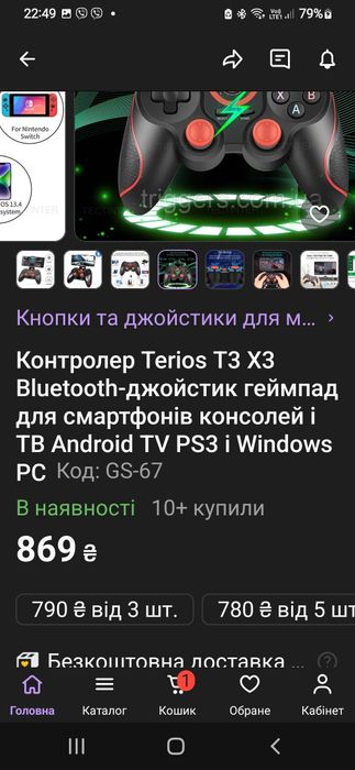 Контролер Terios T3 X3 Bluetooth-джойстик