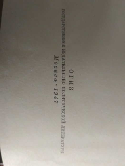 Сочинения И .В. Сталин