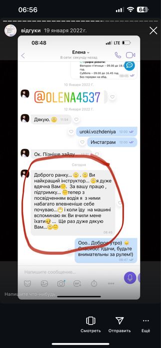 Автоінструктор, уроки водіння