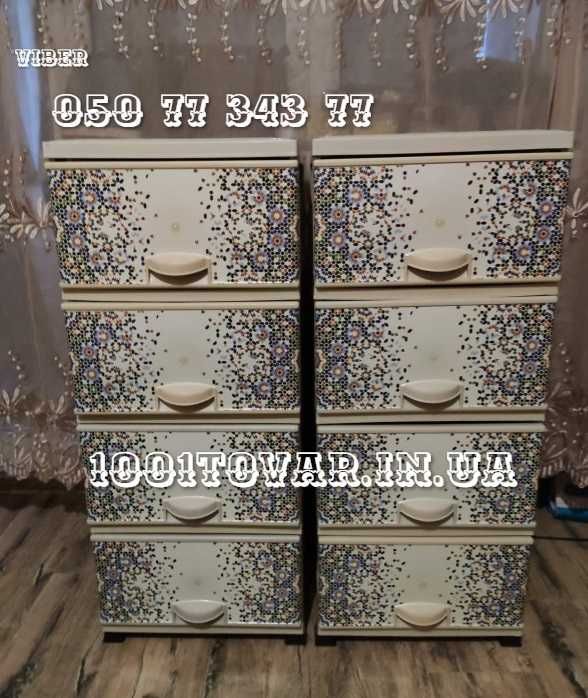 Тумбочка пластикова дитяча на 4 ящики, Туреччина. Кошик, тумба