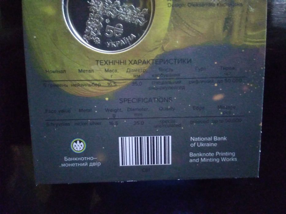 Монета абсолютний