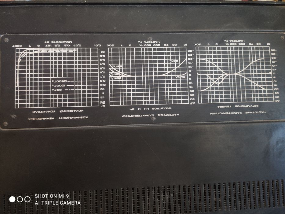 Усилитель рабочий