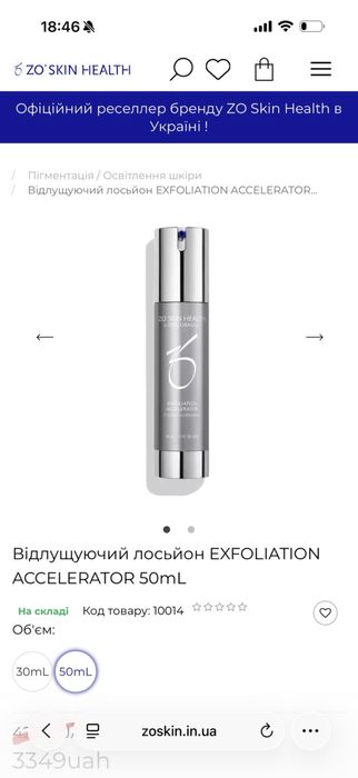 Крем Zo Skin  Obagi обаджі