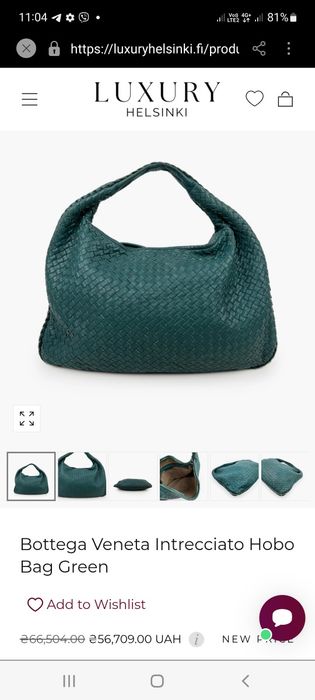 Сумка Bottega Veneta