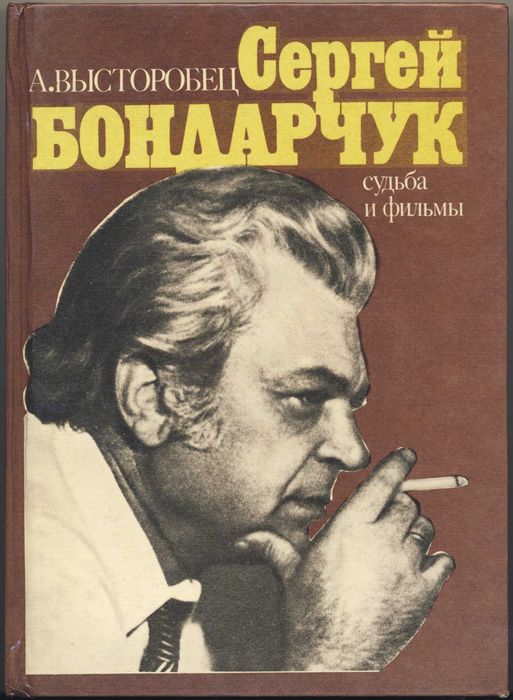 Советское кино, 5 книг