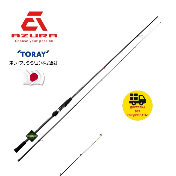 Спиннинг Azura '24 Kinetik 2.59м 6-28г и 2.80м 5-24г.Новый. Гарантия.