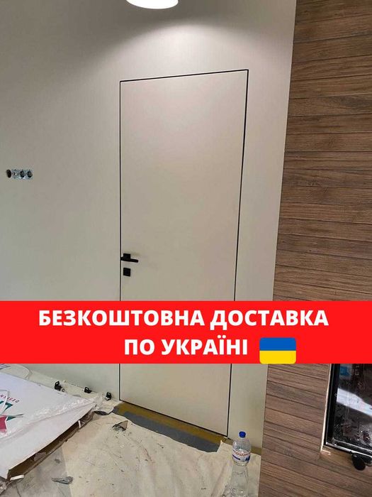 Двері невидимки приховані для кімнати В НАЯВНОСТІ