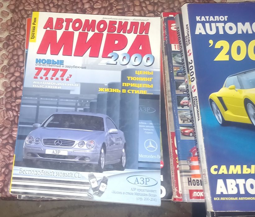 Журнал каталог автомобили мира цена указана за 7 штук.: 2 550 грн