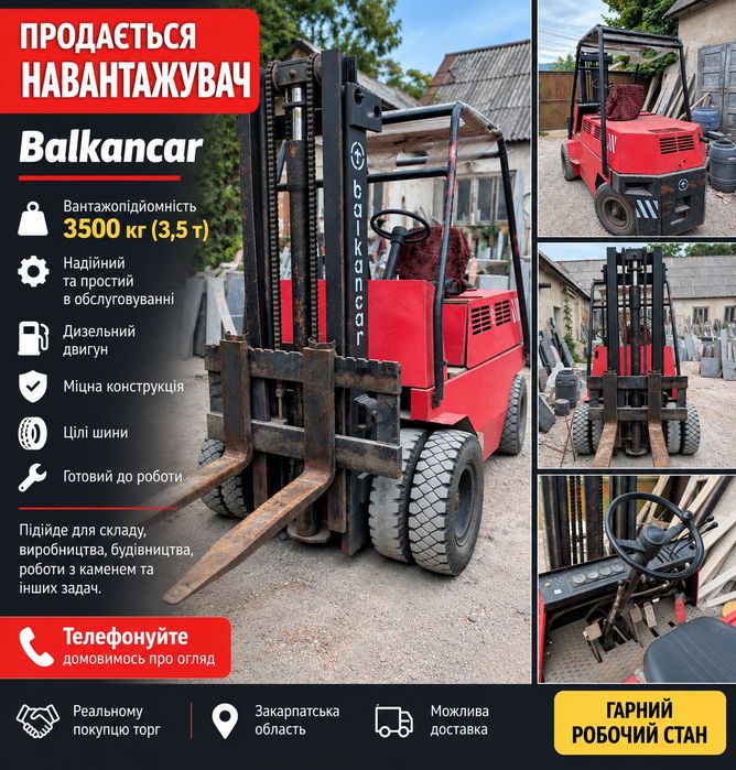 Продам навантажувач, кару, Балканкар, Balkancar