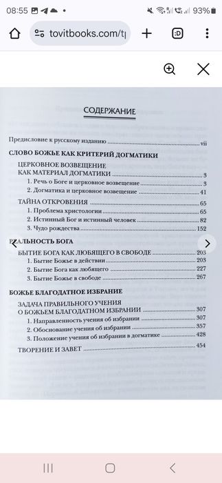 Церковная догматика. Комплект. 4 книги. Карл Барт. ББИ