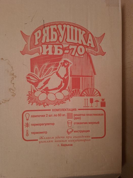 Інкубатор  "Рябушка"
