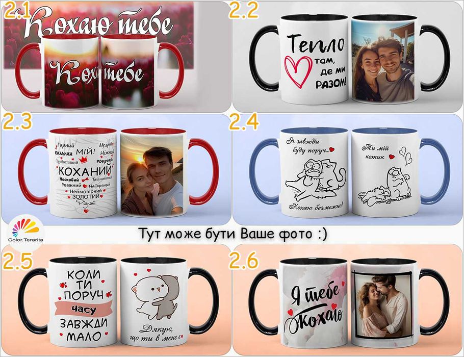ЧАШКА цветная подарок ЛЮБИМОМУ| друк печать Фото на кружке |є Хамелеон