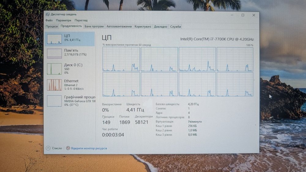 Процесор Intel Core i7-7700k