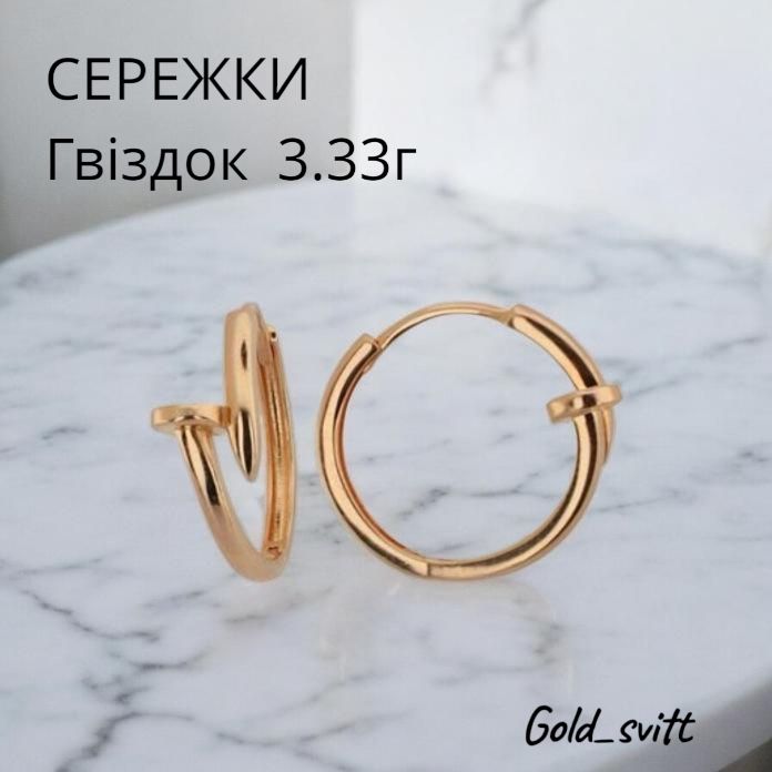 Сережки Гвіздок з цирконіями і без від 3.34г  золото 585 проби