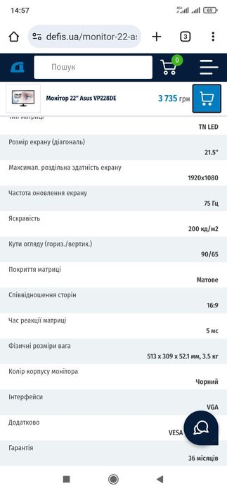 Монітор Asus  VP228DE 21.5