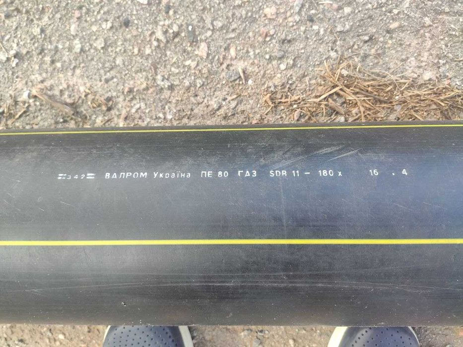 Труба ПЕ 80 ГАЗ SDR 11 - 180х16,4