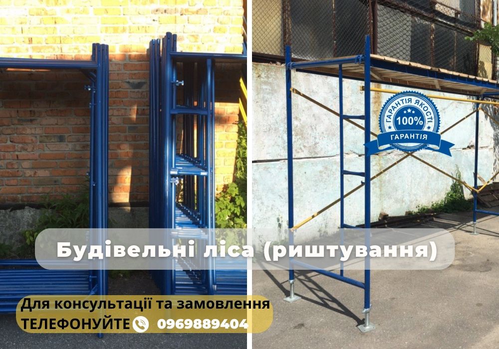 Посилені будівельні ліса вузькі і метрові(вышки тура) Ужгород