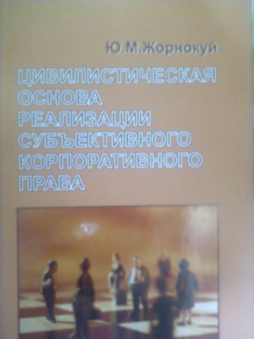 юридическая литература