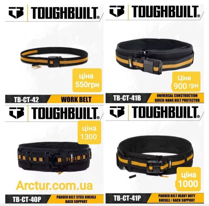 пояс для інструментів toughbuilt сумка для інструментів