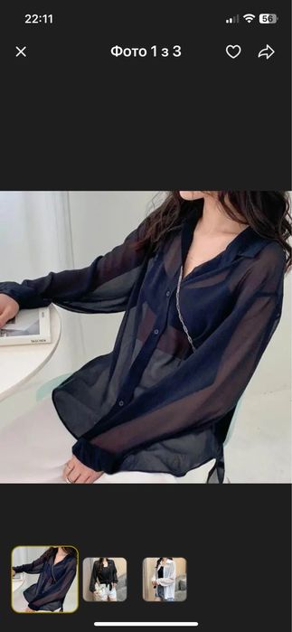 Рубашка длинная