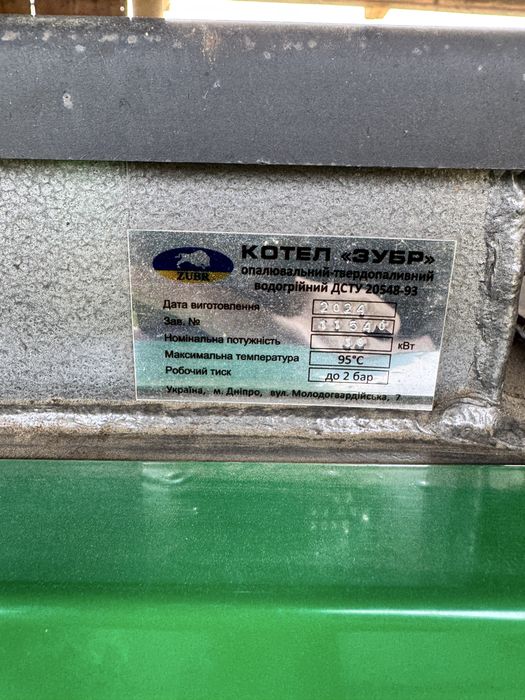 Котел зубр 10 кв