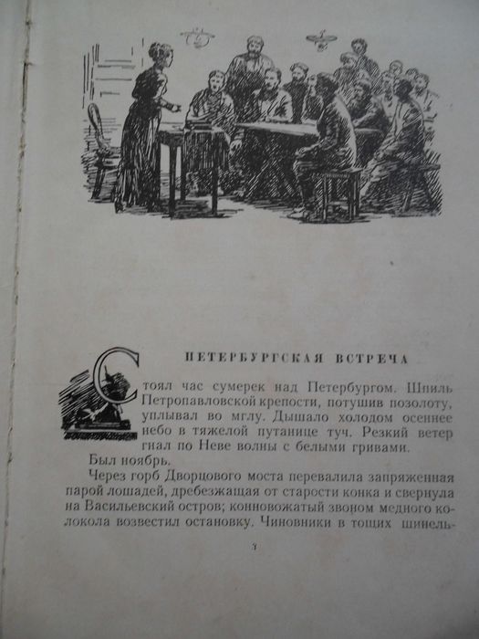 Начало.М.Прилежаева.1957г.