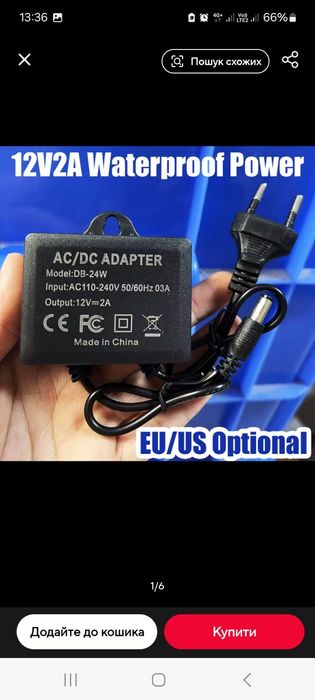 Блок живлення 12 V /2A до відеокамер
