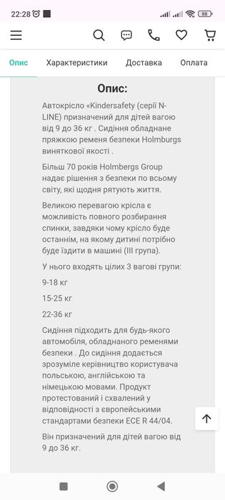 Дитяче автокрісло KINDERSAFETY N-LINE , 9-36 кг, від 2 до 12 р