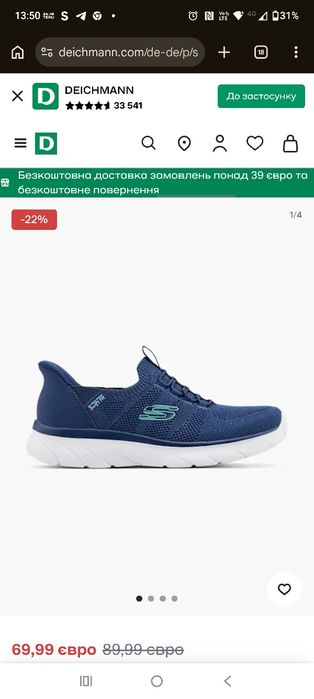 Кросівки фірмові Skechers