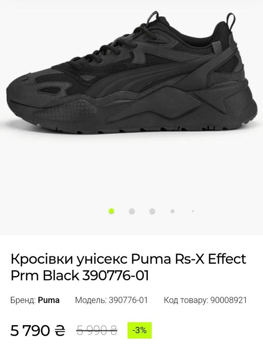 Кросівки PUMA RS-X Efekt PRM оригінал