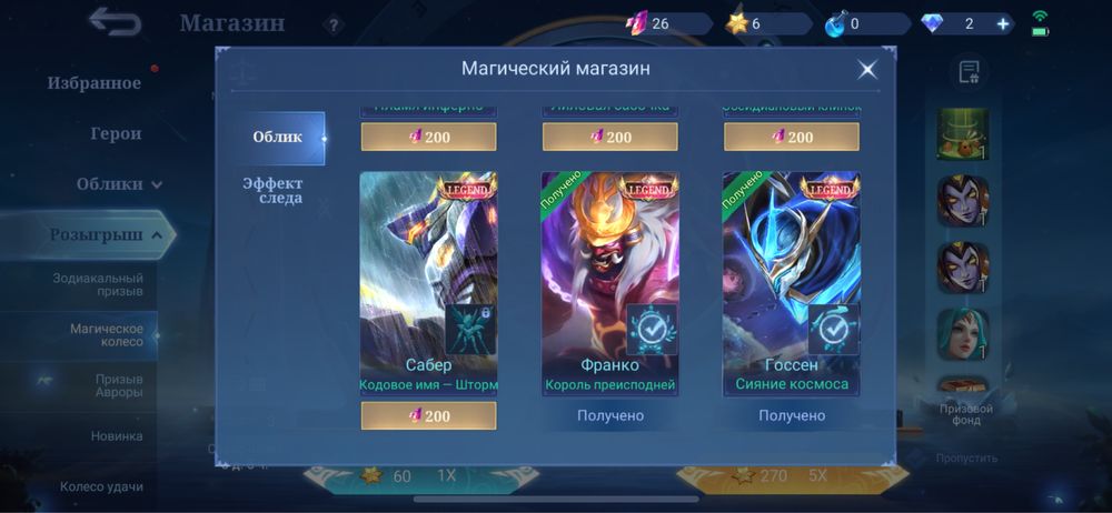 Mobile Legends аккаунт