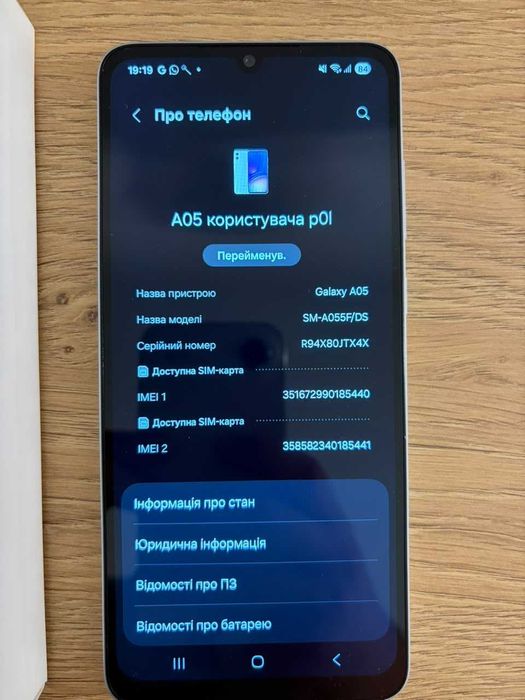Samsung A05 4/64 GB