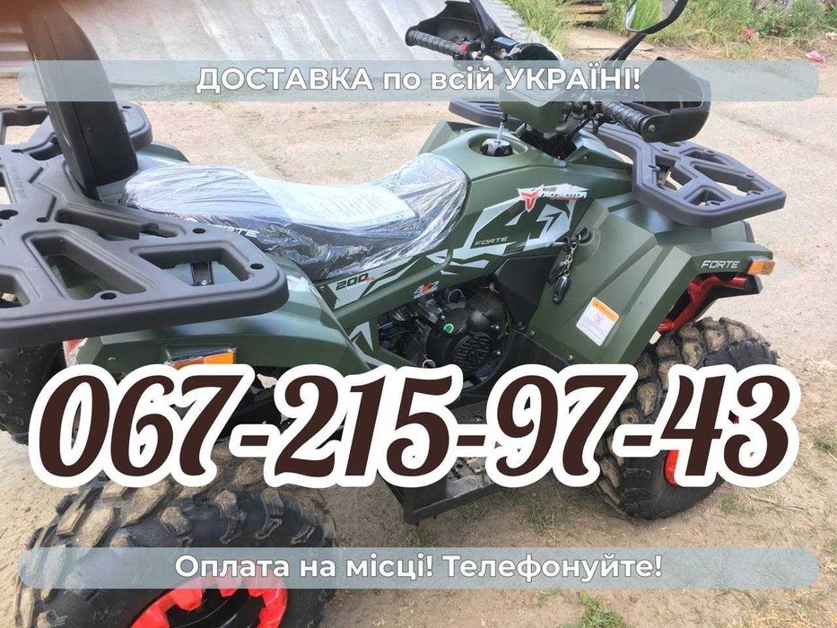 Квадроцикл  SPARK SP 200-4 Доставляем Бесплатно до дома+МАСЛА +гар-я