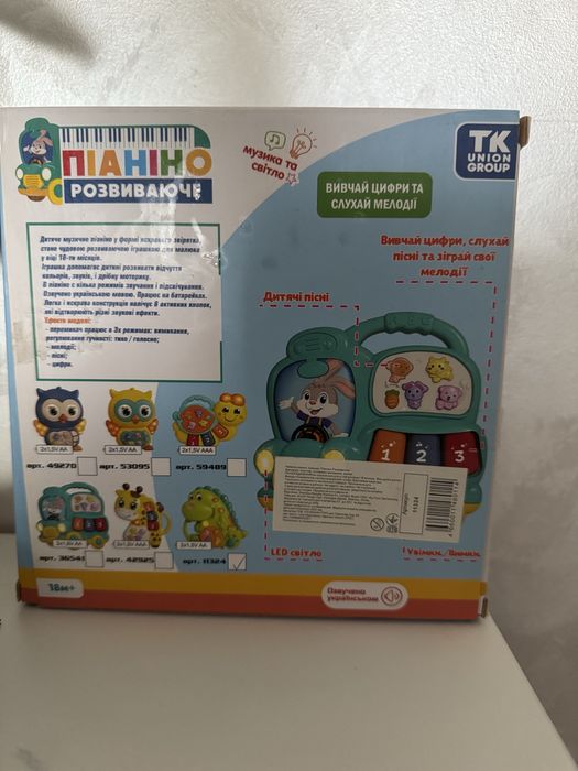 Піаніно Динозаврик