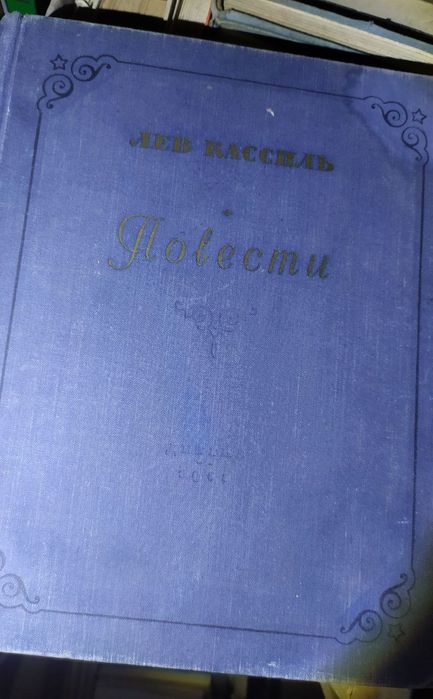 Вратарь республики 1959