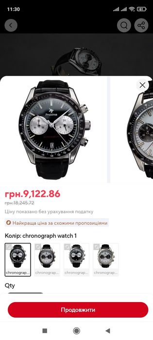 Годинник  Proxima механізм Seiko