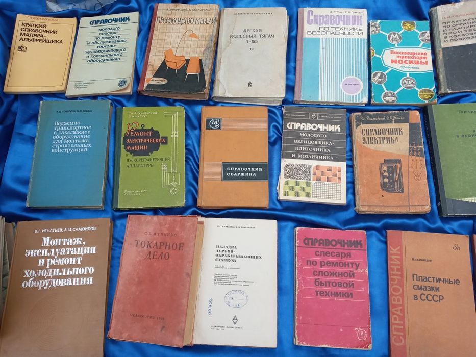 Книга по философии ,техническая литература ,справочники