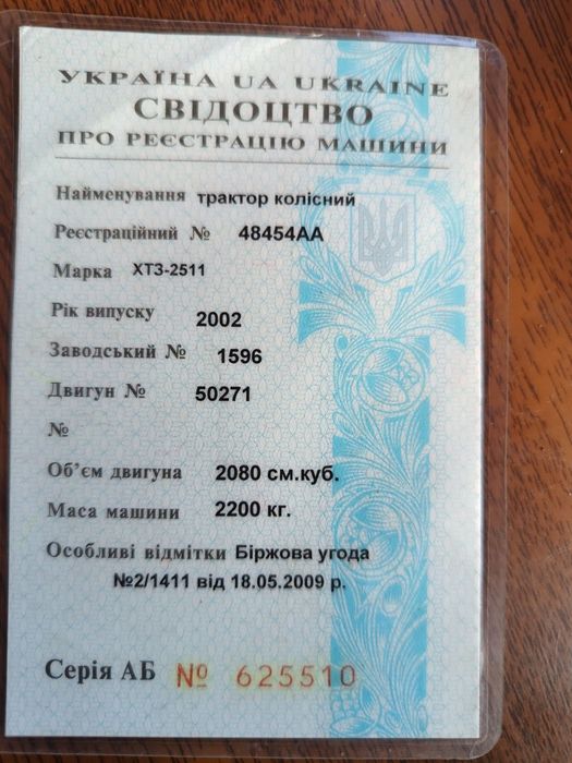 Продам трактор ХТЗ 2511 (т-25)