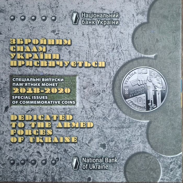 Колекційний набір монет серії "Збройні Сили України"