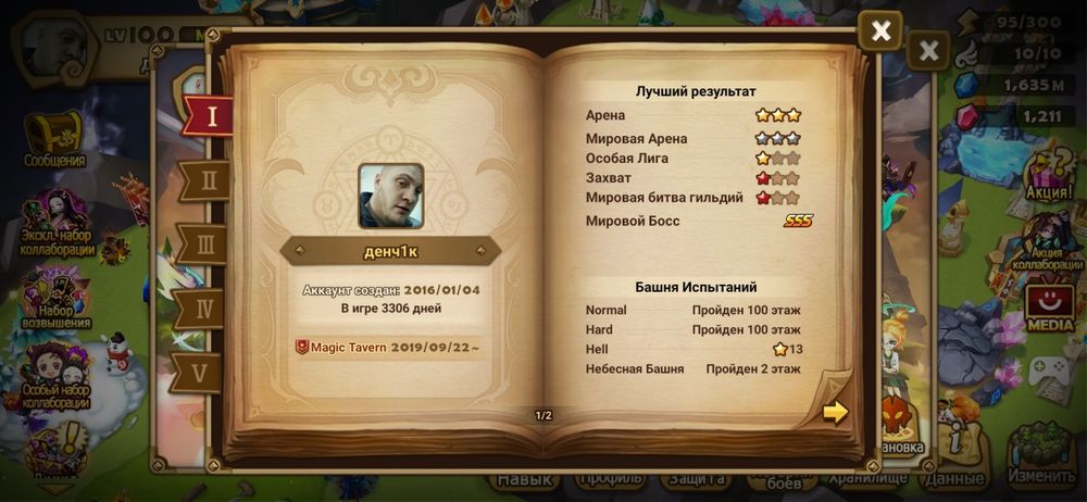Акк summoners war