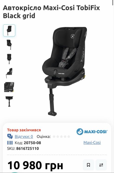 Автокрісло Maxi-Cosi TobiFix