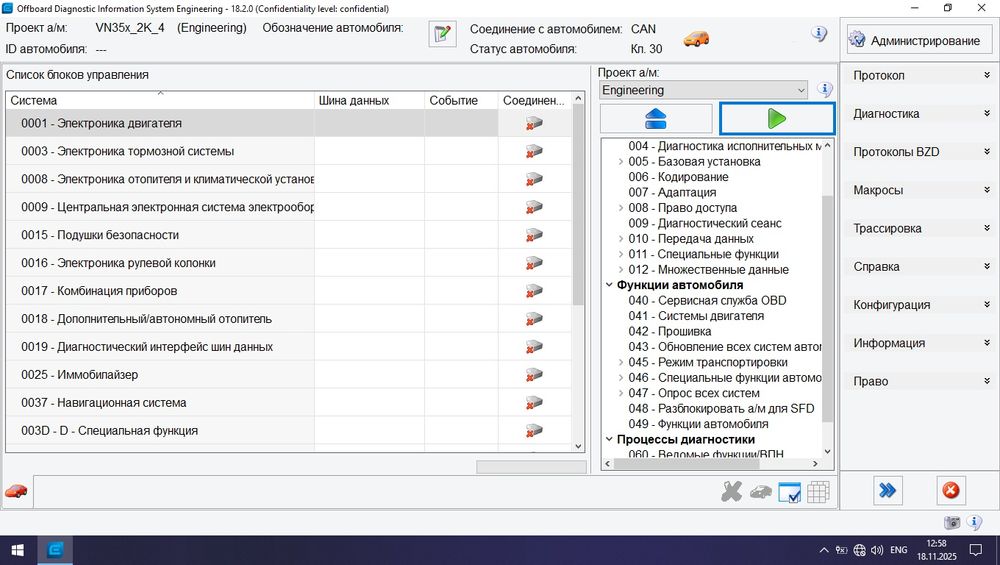 Программы для автодиагностики и не только