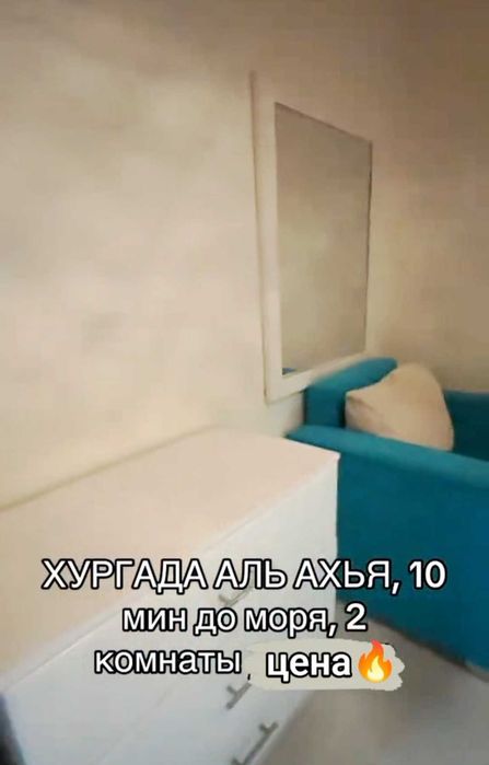 Продаю 2кімн квартиру у Єгипті