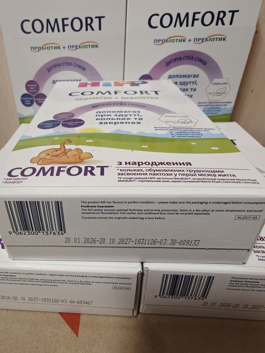 HIPP COMFORT (300g.)(с 0 міс) Німеччина.  Молочна суміш Хіпп комфорт .